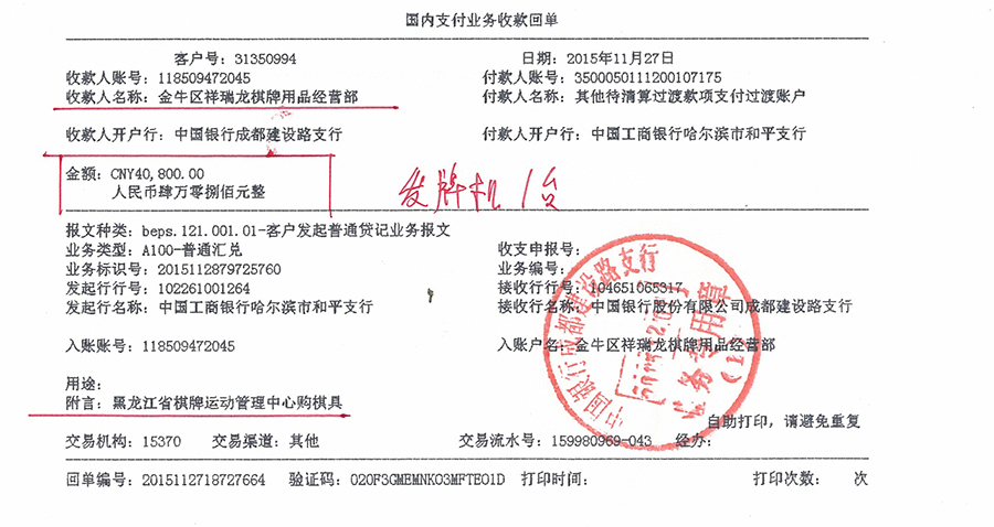 其它待清算過度款項支付過度賬戶
